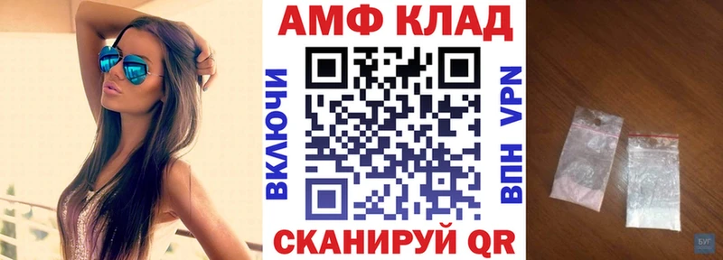 АМФЕТАМИН Розовый  Катайск 