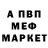 АМФЕТАМИН 97% Kain_Mcdoll