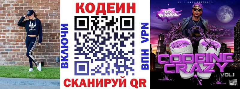 OMG сайт Катайск Кодеиновый сироп Lean напиток Lean (лин) купить