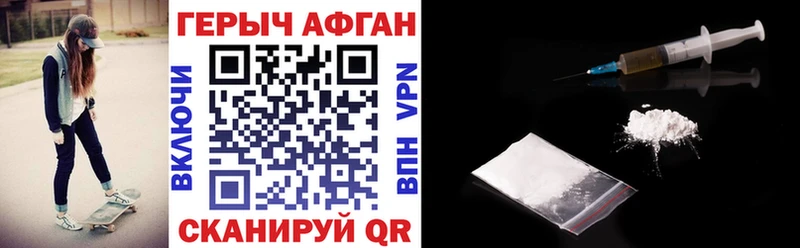 ГЕРОИН герыч  hydra ссылки  Катайск  купить наркотики цена 