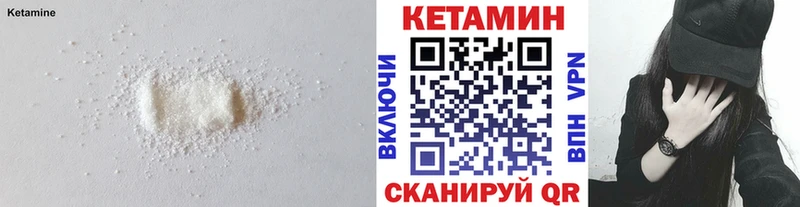 Кетамин VHQ  Катайск 