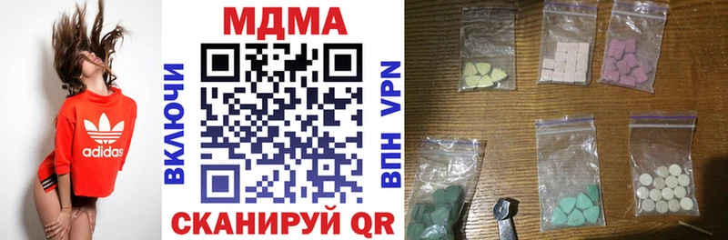 МДМА кристаллы  Катайск 