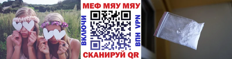 что такое наркотик  Катайск  Меф мяу мяу 